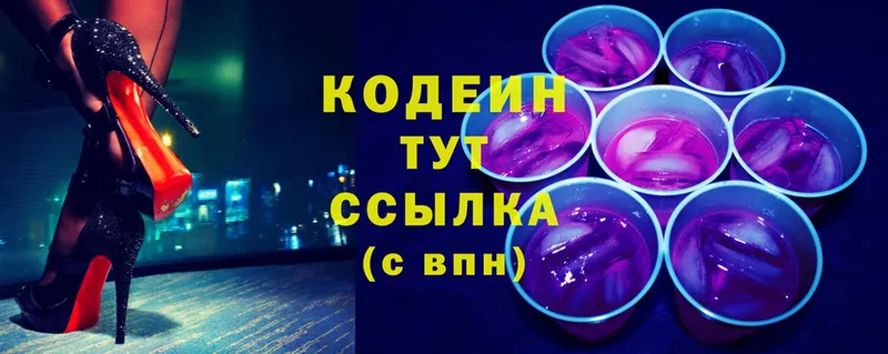 Codein Purple Drank  Барабинск 