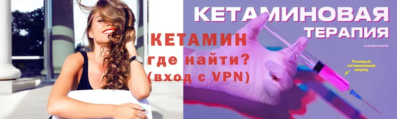 hydra вход  Барабинск  Кетамин VHQ 